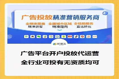 信息流广告开户案例分析及技巧